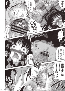 (SC61) [Poiyo Dimension (Meguro Linu)] Urami Jigoku - page 16