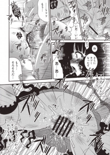 (SC61) [Poiyo Dimension (Meguro Linu)] Urami Jigoku - page 18