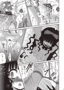 (SC61) [Poiyo Dimension (Meguro Linu)] Urami Jigoku - page 15