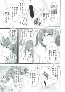 (SC2017 Winter) [Renai Mangaka (Naruse Hirofumi)] Saratoga no Turbine o Mawashite (Kantai Collection -KanColle-) - page 7