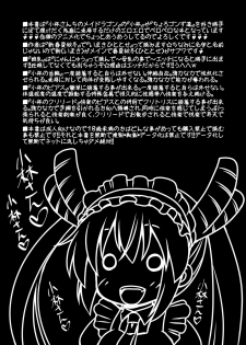 [CIRCLE ENERGY (Imaki Hitotose)] Kobayashi-san-chi no Seido Dragon (Kobayashi-san-chi no Maid Dragon) [Digital] - page 4