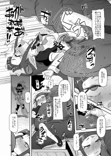 [HellDevice (nalvas)] Kozukuri Nanii (Tanken Driland) [Digital] - page 9