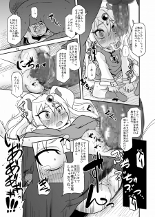 [HellDevice (nalvas)] Kozukuri Nanii (Tanken Driland) [Digital] - page 22