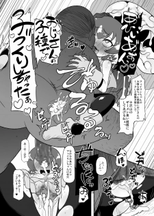 [HellDevice (nalvas)] Kozukuri Nanii (Tanken Driland) [Digital] - page 15