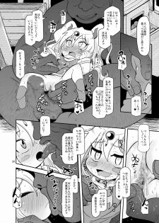 [HellDevice (nalvas)] Kozukuri Nanii (Tanken Driland) [Digital] - page 19