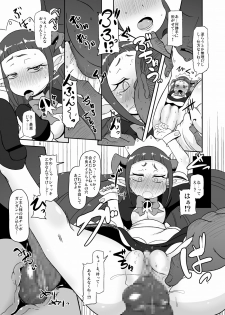 [HellDevice (nalvas)] Kozukuri Nanii (Tanken Driland) [Digital] - page 8