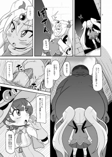 [HellDevice (nalvas)] Kozukuri Nanii (Tanken Driland) [Digital] - page 4