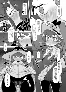 [HellDevice (nalvas)] Kozukuri Nanii (Tanken Driland) [Digital] - page 10