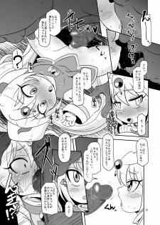 [HellDevice (nalvas)] Kozukuri Nanii (Tanken Driland) [Digital] - page 20