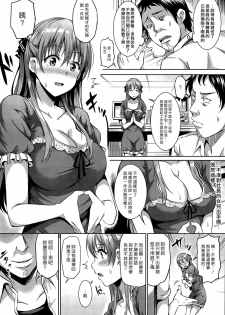 [Sanrokumaru] Syachiku Princess [Chinese] [漢化組漢化組×Foxglove] - page 4