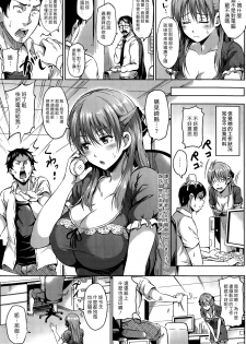 [Sanrokumaru] Syachiku Princess [Chinese] [漢化組漢化組×Foxglove] - page 3