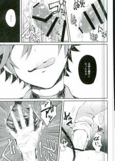(ROCKIN' SHOWER3) [mi (Misaka Nyuumen)] Kanzen Kachiku (SHOW BY ROCK!!) - page 16