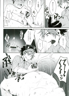 (ROCKIN' SHOWER3) [mi (Misaka Nyuumen)] Kanzen Kachiku (SHOW BY ROCK!!) - page 11