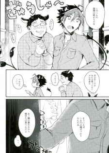 (ROCKIN' SHOWER3) [mi (Misaka Nyuumen)] Kanzen Kachiku (SHOW BY ROCK!!) - page 5