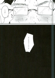 (ROCKIN' SHOWER3) [mi (Misaka Nyuumen)] Kanzen Kachiku (SHOW BY ROCK!!) - page 2
