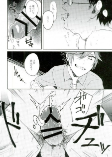(ROCKIN' SHOWER3) [mi (Misaka Nyuumen)] Kanzen Kachiku (SHOW BY ROCK!!) - page 15