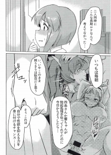 (C91) [Suimitsutou Koubou (Momo no Suidousui)] Yuki Chinpo - Futanari Yukiho to Neteta Miki (THE iDOLM@STER) - page 3