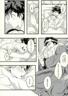 (C91) [Soratobe. (Enaka)] Tranquilizer (My Hero Academia) - page 14
