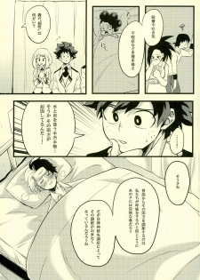 (C91) [Soratobe. (Enaka)] Tranquilizer (My Hero Academia) - page 6
