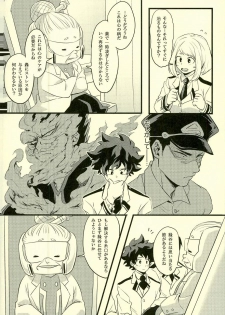 (C91) [Soratobe. (Enaka)] Tranquilizer (My Hero Academia) - page 7