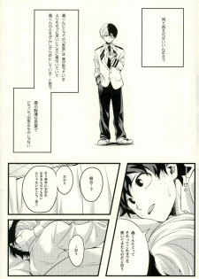 (C91) [Soratobe. (Enaka)] Tranquilizer (My Hero Academia) - page 16