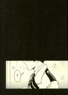 (C91) [Soratobe. (Enaka)] Tranquilizer (My Hero Academia) - page 2