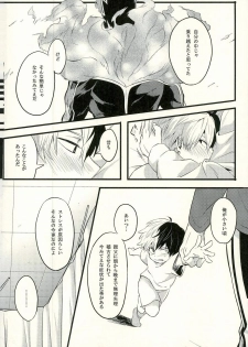 (C91) [Soratobe. (Enaka)] Tranquilizer (My Hero Academia) - page 15