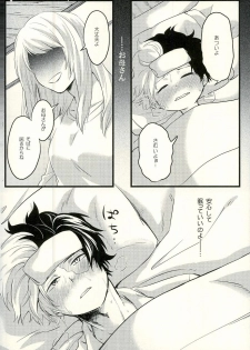 (C91) [Soratobe. (Enaka)] Tranquilizer (My Hero Academia) - page 9
