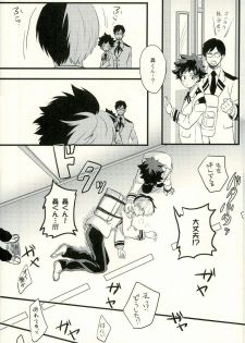 (C91) [Soratobe. (Enaka)] Tranquilizer (My Hero Academia) - page 4