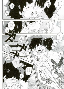 (Douyara Deban no Youda! 5) [27 (Shio)] Shota Roki-kun (My Hero Academia) - page 22