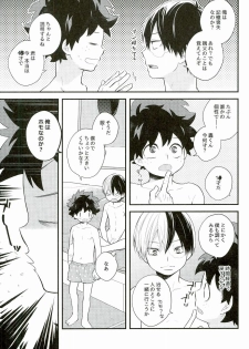 (Douyara Deban no Youda! 5) [27 (Shio)] Shota Roki-kun (My Hero Academia) - page 7