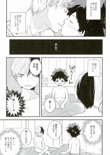 (Douyara Deban no Youda! 5) [27 (Shio)] Shota Roki-kun (My Hero Academia) - page 5