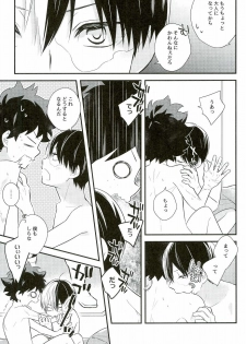 (Douyara Deban no Youda! 5) [27 (Shio)] Shota Roki-kun (My Hero Academia) - page 13