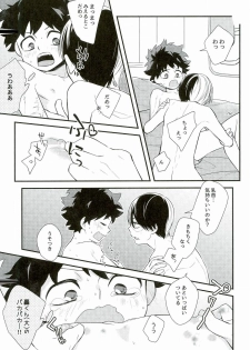 (Douyara Deban no Youda! 5) [27 (Shio)] Shota Roki-kun (My Hero Academia) - page 15