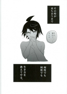(C90) [Inumeshi (Yuinomiri)] Kaijuu no Ballad (Mobile Suit Gundam Tekketsu no Orphans) - page 31