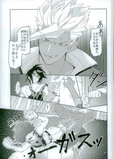 (C90) [Inumeshi (Yuinomiri)] Kaijuu no Ballad (Mobile Suit Gundam Tekketsu no Orphans) - page 4