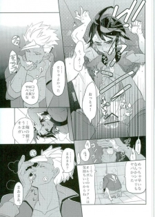 (C90) [Inumeshi (Yuinomiri)] Kaijuu no Ballad (Mobile Suit Gundam Tekketsu no Orphans) - page 10