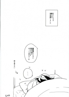 (Zenkai Cadence 7) [Imanot (Minato-chin)] Nekomimi Maid Kareshi 3 (Yowamushi Pedal) - page 15