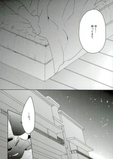 (C90) [Mousou Aria (Rurimaru)] Dousei Hajimemashita (Ansatsu Kyoushitsu) - page 5