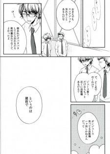 (C90) [Nishimuki Kadobeya OREkanbi (Hajime)] Nai Mono wa Nai (Daiya no Ace) - page 7