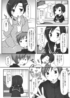 (C77) [Momo9 (Shiratama)] BUN☆BUN Neko Jarashi (Love Plus) - page 7