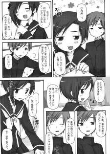 (C77) [Momo9 (Shiratama)] BUN☆BUN Neko Jarashi (Love Plus) - page 5