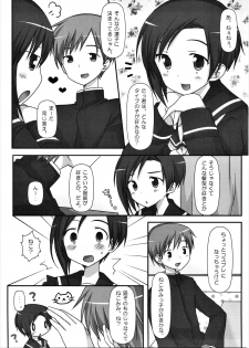 (C77) [Momo9 (Shiratama)] BUN☆BUN Neko Jarashi (Love Plus) - page 6