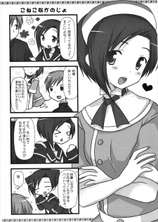 (C77) [Momo9 (Shiratama)] BUN☆BUN Neko Jarashi (Love Plus) - page 23