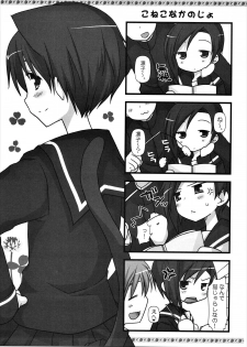 (C77) [Momo9 (Shiratama)] BUN☆BUN Neko Jarashi (Love Plus) - page 22
