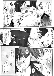 (C77) [Momo9 (Shiratama)] BUN☆BUN Neko Jarashi (Love Plus) - page 16