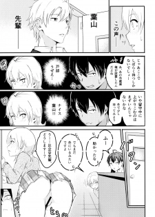 (COMIC1☆10) [Syukurin] Iroha ~Reverse 2~ (Yahari Ore no Seishun Love Come wa Machigatteiru.) - page 10