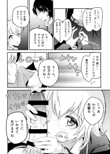 (COMIC1☆10) [Syukurin] Iroha ~Reverse 2~ (Yahari Ore no Seishun Love Come wa Machigatteiru.) - page 5