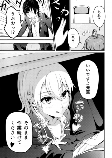 (COMIC1☆10) [Syukurin] Iroha ~Reverse 2~ (Yahari Ore no Seishun Love Come wa Machigatteiru.) - page 4