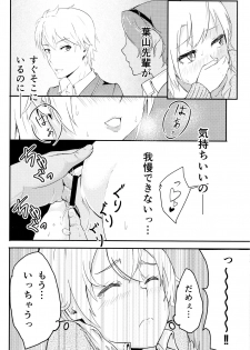 (COMIC1☆10) [Syukurin] Iroha ~Reverse 2~ (Yahari Ore no Seishun Love Come wa Machigatteiru.) - page 13